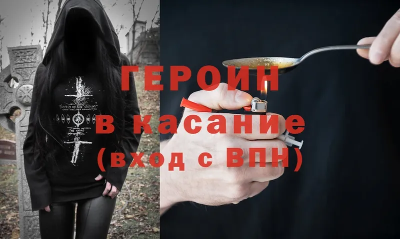 Героин Heroin  купить   Санкт-Петербург 